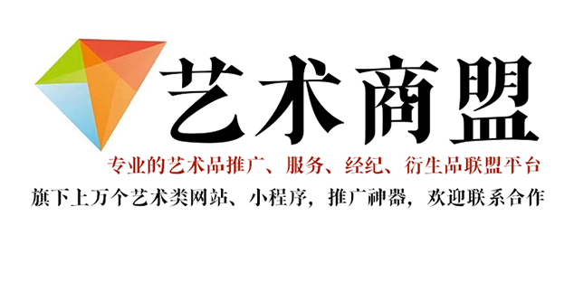 永仁县-哪个书画代售网站能提供较好的交易保障和服务？